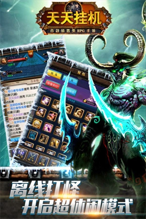 天天挂机1