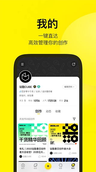 zcool站酷安卓版图1