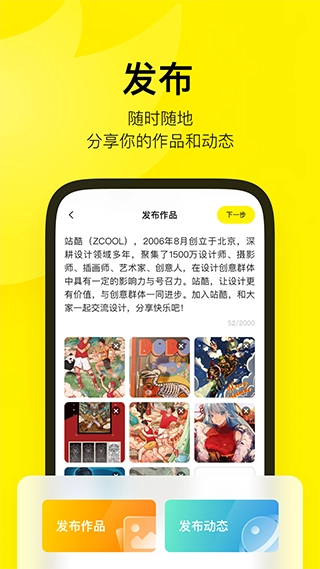 zcool站酷安卓版图2