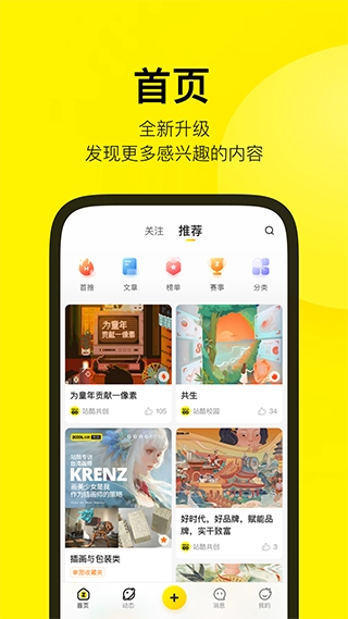 zcool站酷安卓版图4