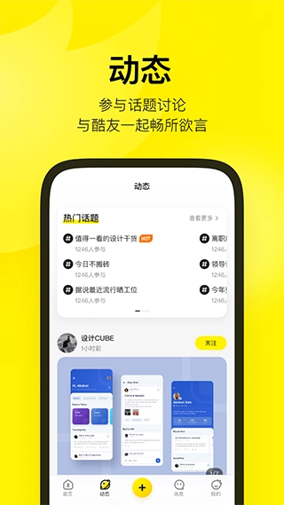 zcool站酷安卓版图5