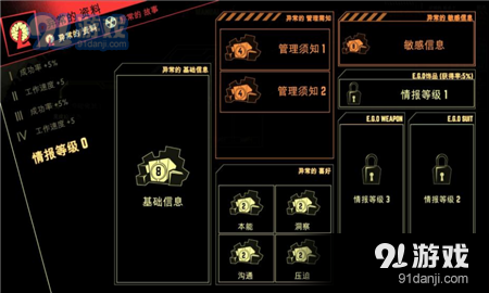脑叶公司手游直装版图2