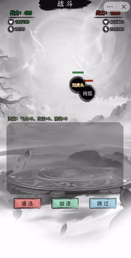 文字修仙传游戏纯净最新版图1