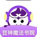 豆神魔法书院HD安卓版