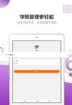 豆神魔法书院HD安卓版