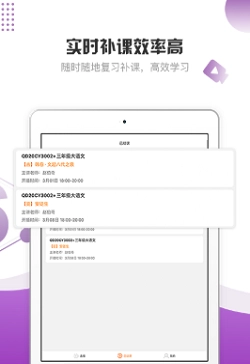 豆神魔法书院HD安卓版