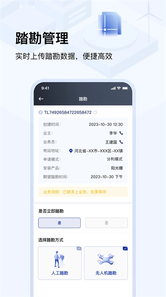 光武帝服务安卓官方版图1