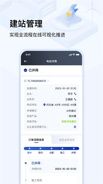光武帝服务安卓官方版图3