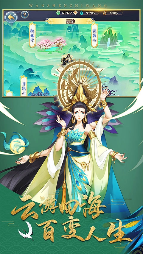 万神之王1