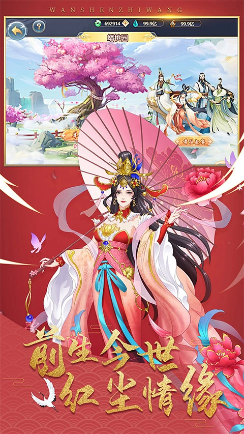 万神之王免费版下载