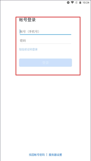 邮e联安装包下载