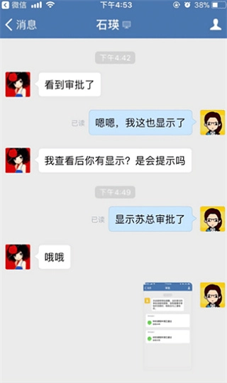 邮e联安装包下载
