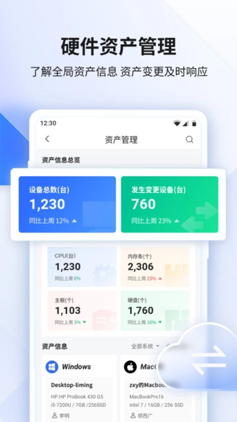 360企业安全云官方正版