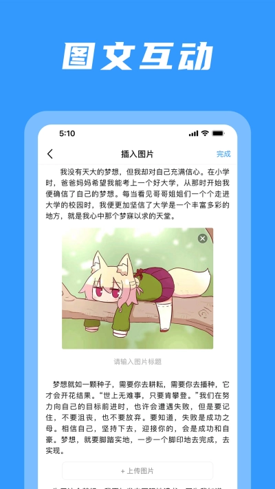 码字姬写作手机正版图1