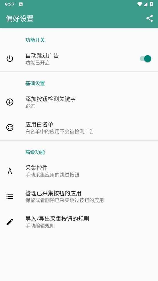 雷跳跳最新免费版图2