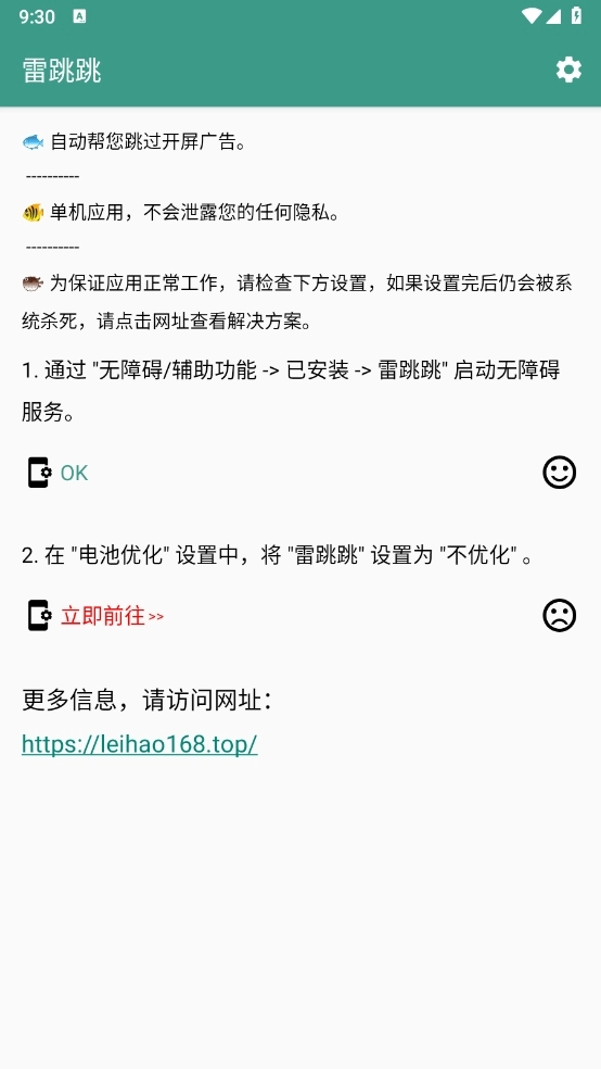 雷跳跳最新免费版图1