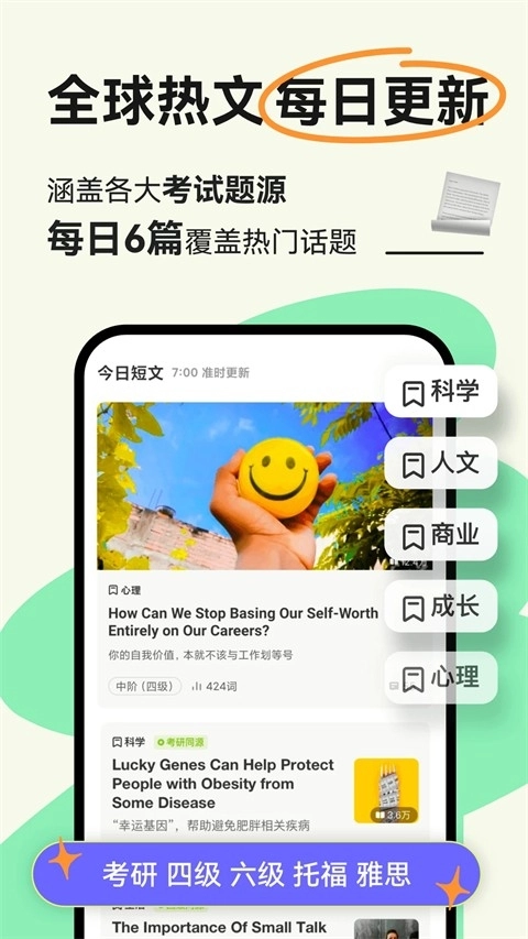 扇贝阅读安卓免费版图1