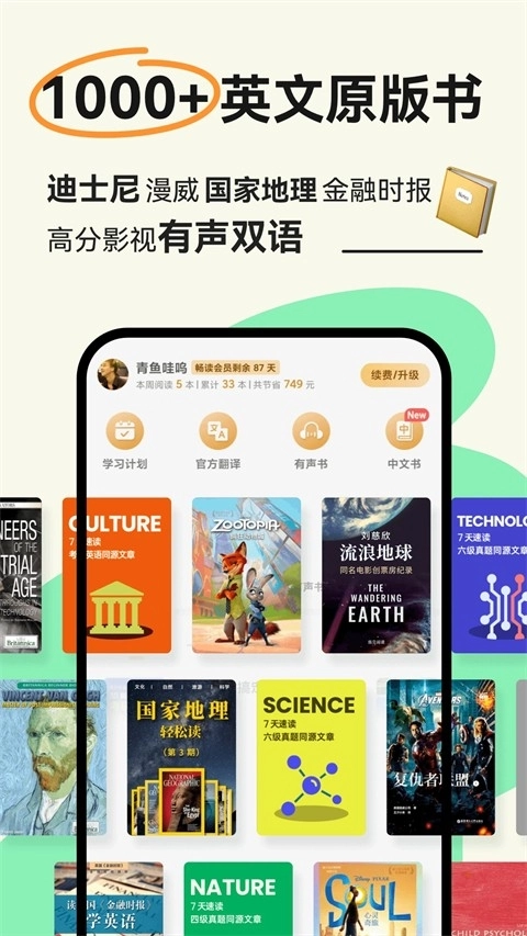 扇贝阅读安卓免费版图2