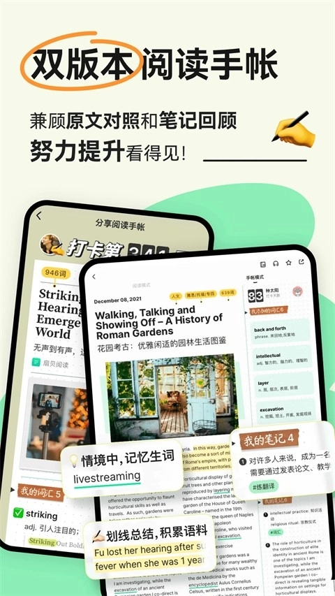 扇贝阅读安卓免费版图3