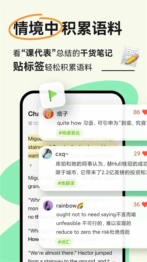 扇贝阅读安卓免费版图5