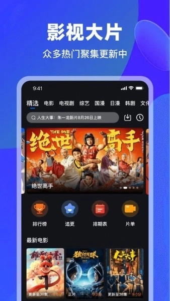 犀牛视频追剧原版截图2