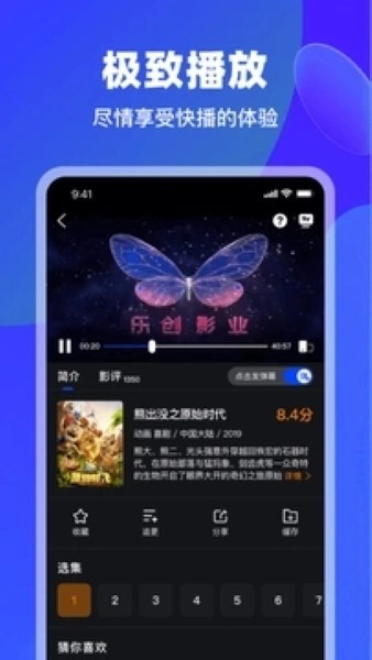 犀牛视频追剧原版截图4