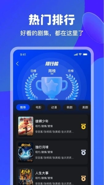 犀牛视频追剧原版图4