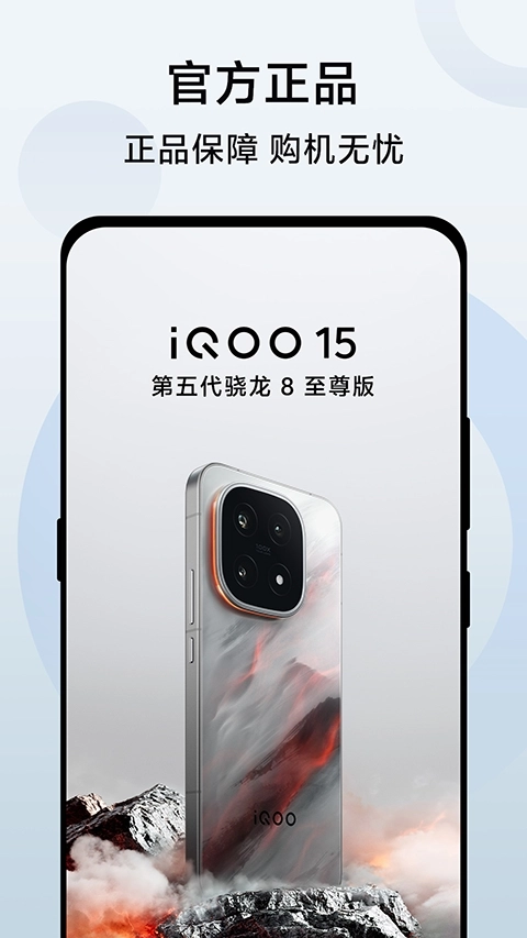 vivo商城手机免费版图2