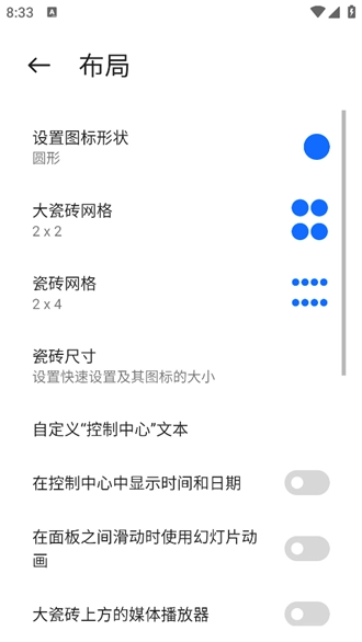 micontrolcenter汉化原版
