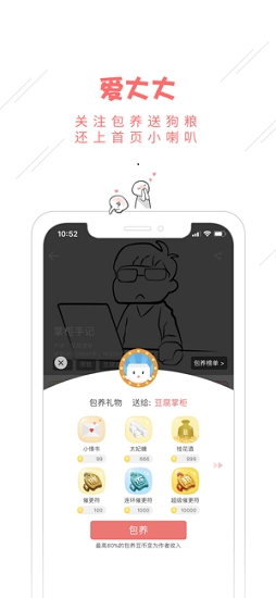 豆腐阅读版图2
