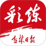 彩练新闻