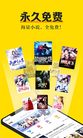米阅小说无广告版图1