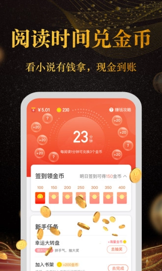 奇迹小说通用版图2