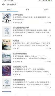搜书精灵安卓官方版图1