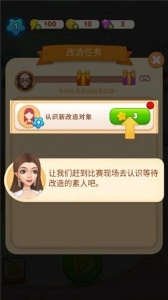 素人大改造直装游戏版图5