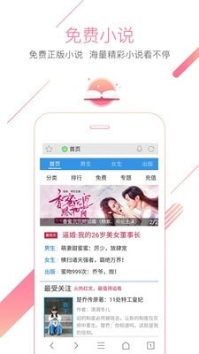 猎豹浏览器手机免费版图3
