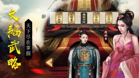 我在大清当皇帝红包版(1)