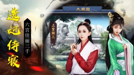 我在大清当皇帝红包版(3)