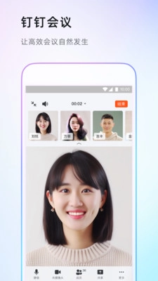 钉钉打卡直装版图4