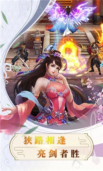 剑逆苍穹游戏安装包