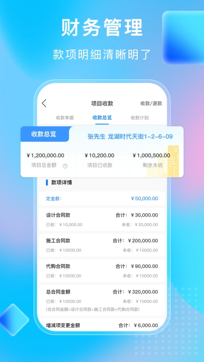 小叮当ERP最新免费版图2