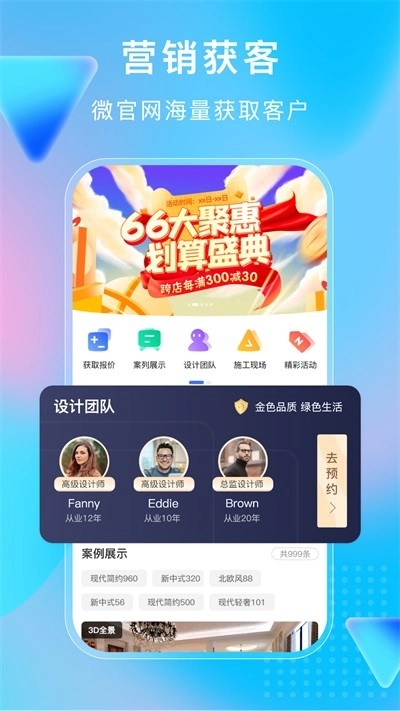 小叮当ERP最新免费版图3