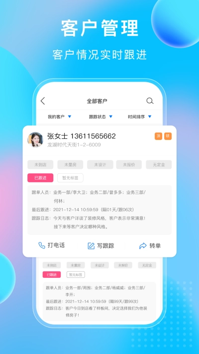 小叮当ERP最新免费版图5