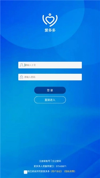 爱多多无广告版图2