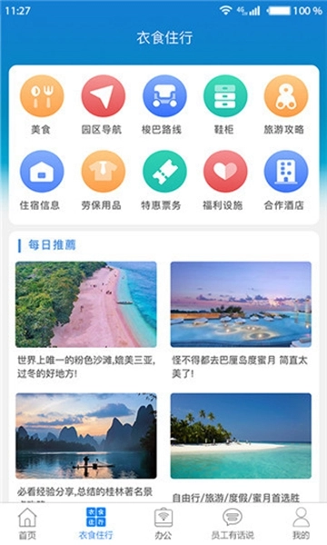 爱多多无广告版图3