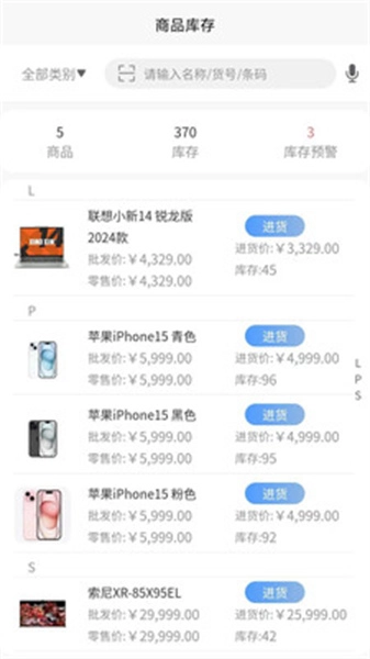 超级台账免费原版图2