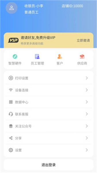 超级台账免费原版图3