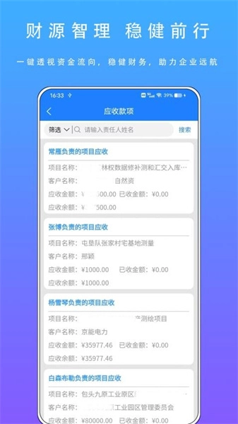 智慧盛图直装版图2