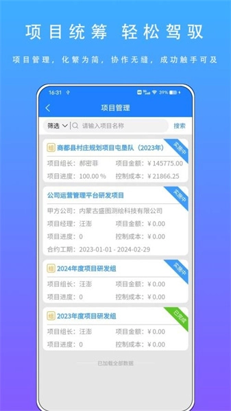 智慧盛图直装版图3