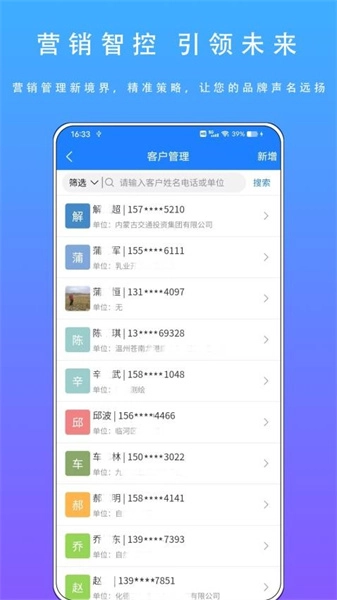 智慧盛图直装版图4